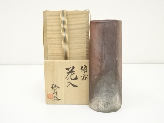 備前焼　紀琇山造　花入（共箱）